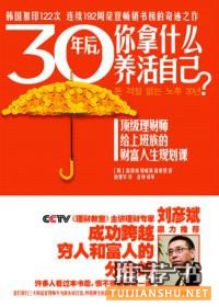 INFJ的读书经验和规划