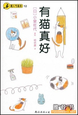 关于猫的书有哪些?喵星人的世界你不懂