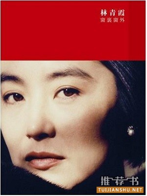 chuang 5本智慧女人自传图书推荐
