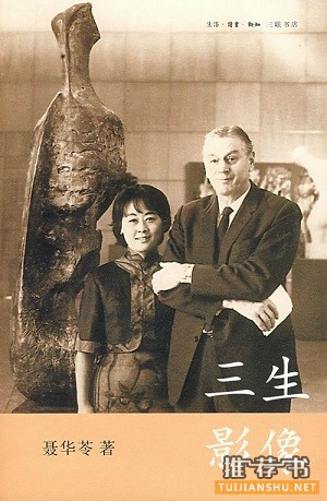 sansheng 5本智慧女人自传图书推荐