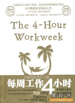 5本职场书籍推荐