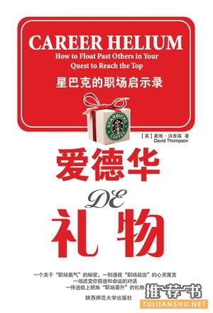 5本职场书籍推荐