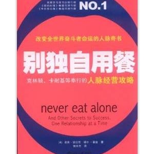 奋斗者必读经典励志图书