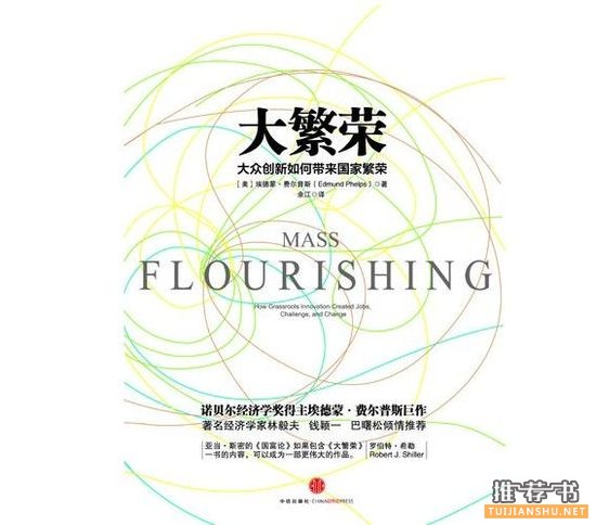 张瑞敏推荐的三本关于互联网的书