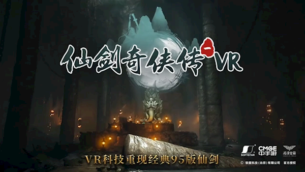 中手游与字节跳动合作:仙剑VR游戏将登陆PICO
