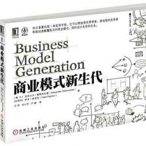 创业看什么书?投资人推荐给创业者必读的28本书