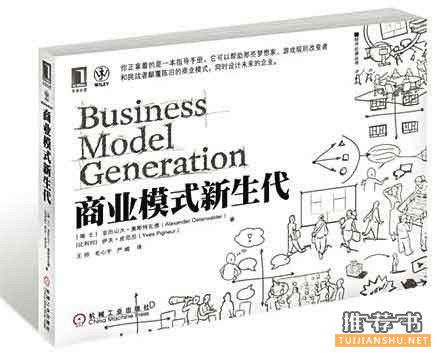 创业看什么书?投资人推荐给创业者必读的28本书