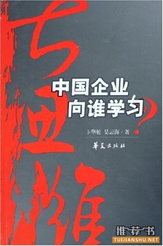 管理思维多元化视野阅读书单