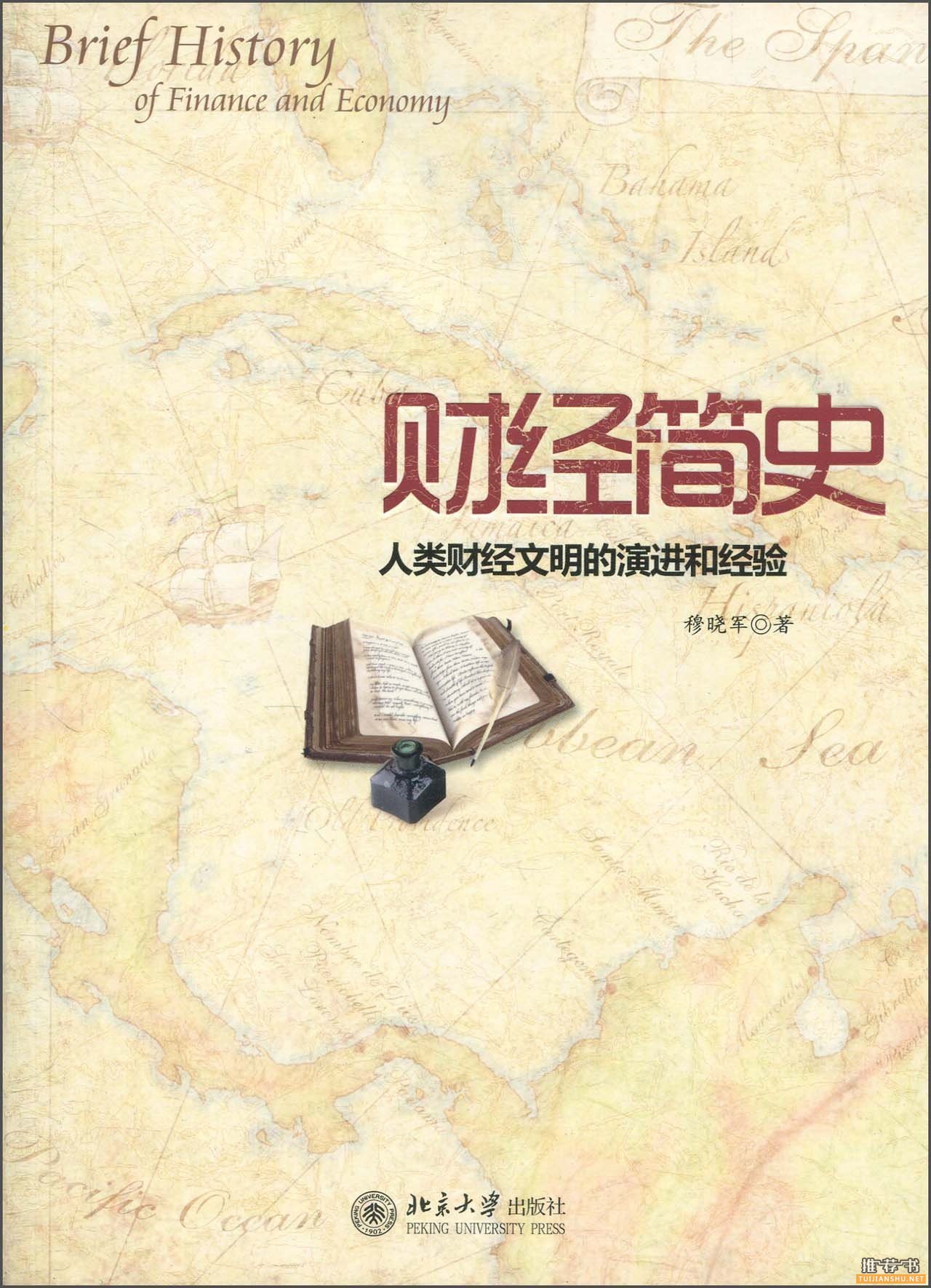 管理思维多元化视野阅读书单