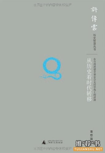 管理思维多元化视野阅读书单