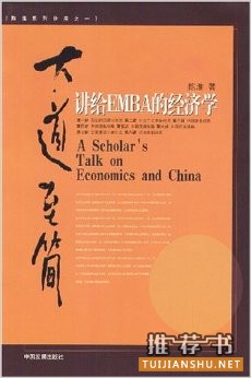 管理思维多元化视野阅读书单
