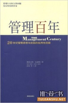 管理思维多元化视野阅读书单