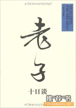 管理思维多元化视野阅读书单