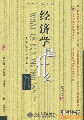 管理思维多元化视野阅读书单