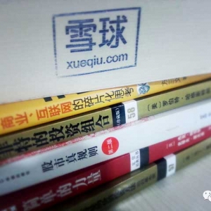 推荐给投资都的10本投资类书单