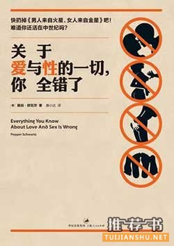 十本与“性”有关的好书