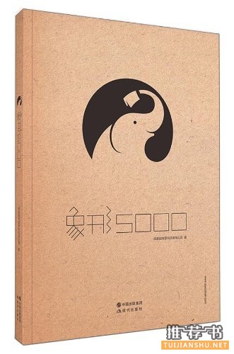 象形5000 好书推荐的背单词的图书