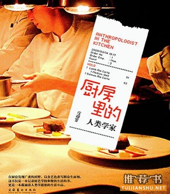 5本好吃又好玩的美食图书推荐