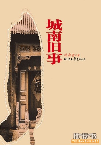 往事记忆的随笔书籍推荐
