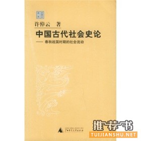 【书单推荐】讲述中国历史的书籍推荐