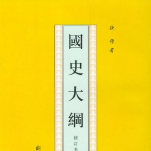 【书单推荐】讲述中国历史的书籍推荐