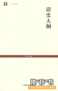 【书单推荐】讲述中国历史的书籍推荐