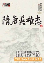 【书单推荐】讲述中国历史的书籍推荐