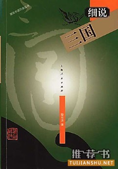 【书单推荐】讲述中国历史的书籍推荐