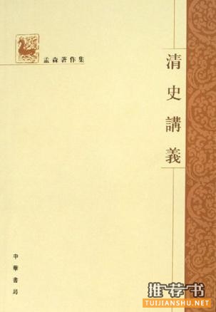 【书单推荐】讲述中国历史的书籍推荐