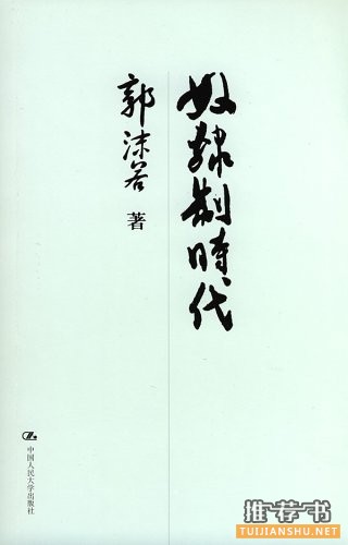 【书单推荐】讲述中国历史的书籍推荐