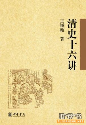 【书单推荐】讲述中国历史的书籍推荐