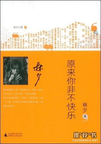5本触动心底的心灵感悟图书推荐