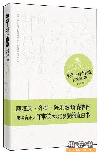 5本触动心底的心灵感悟图书推荐