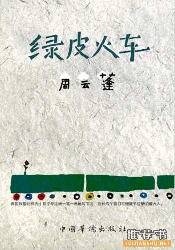 5本触动心底的心灵感悟图书推荐