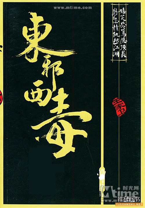 经典电影改变的小说有哪些