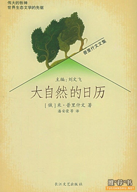 0720-4 5本清新的自然文学书籍推荐