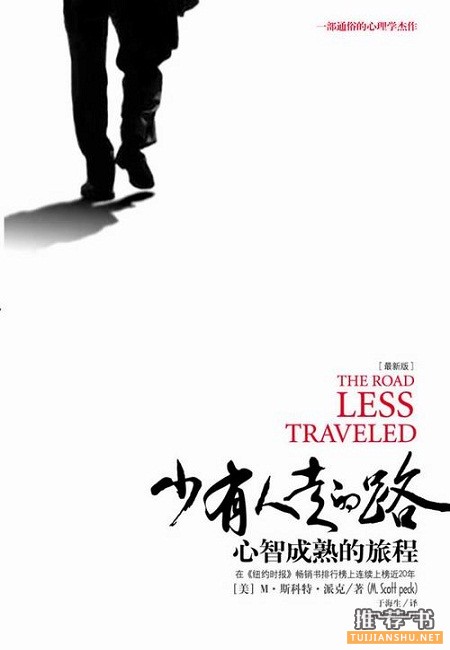 0711-3 好书推荐:心理