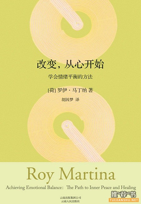 0711-1 好书推荐:心理
