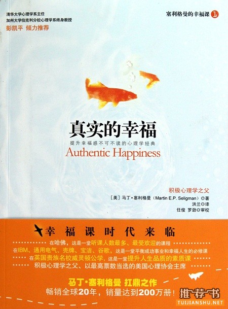 0711-4 好书推荐:心理