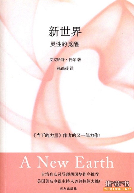 0711-2 好书推荐:心理