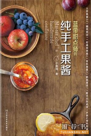 5本慢生活料理图书推荐