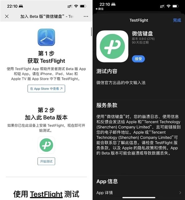 微信安卓版8.0.30更新：开始推荐微信键盘了 号称“不泄密”