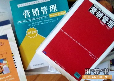 做市场营销必看的九本好书
