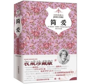 经典小说推荐:简爱震惊文坛的经典名著