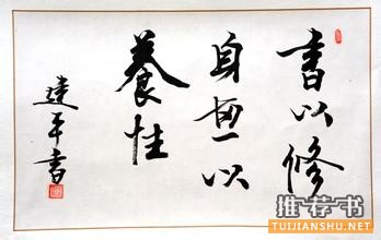 修身养性的书有哪些?修身好书推荐