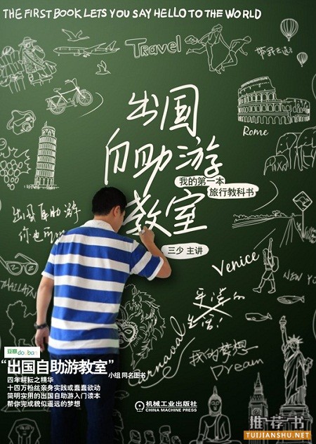 5本值得阅读的“旅行日记”