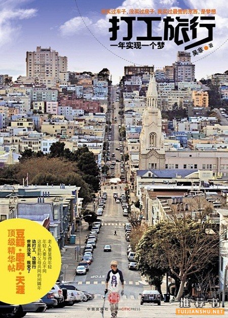 5本值得阅读的“旅行日记”