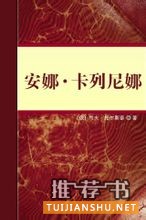世界十大名著书籍是哪些
