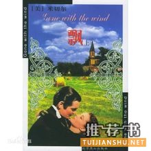 世界十大名著书籍是哪些