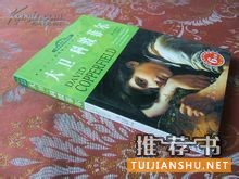 世界十大名著书籍是哪些